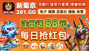 广告：澳门新葡京